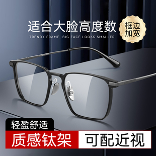 蔡司镜片眼镜近视男款黑框钛架有度数散光镜片大方脸显小眼睛架女
