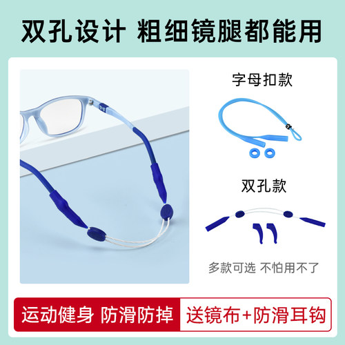 儿童眼镜脱落神器眼镜防掉挂绳
