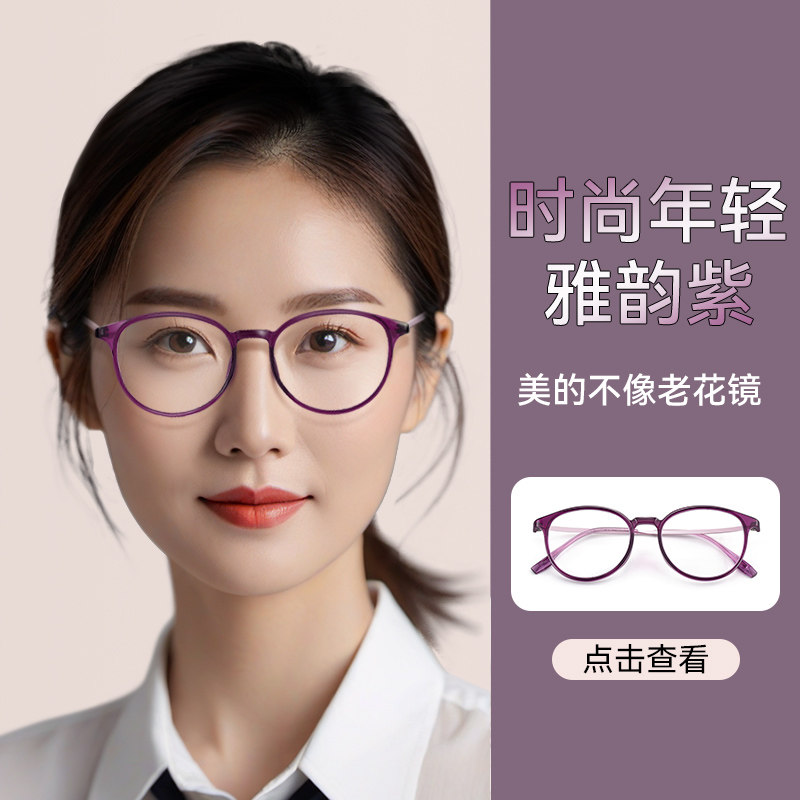 2023新款老花眼镜女士防蓝光高清远视老光镜男款中老年官旗店正品