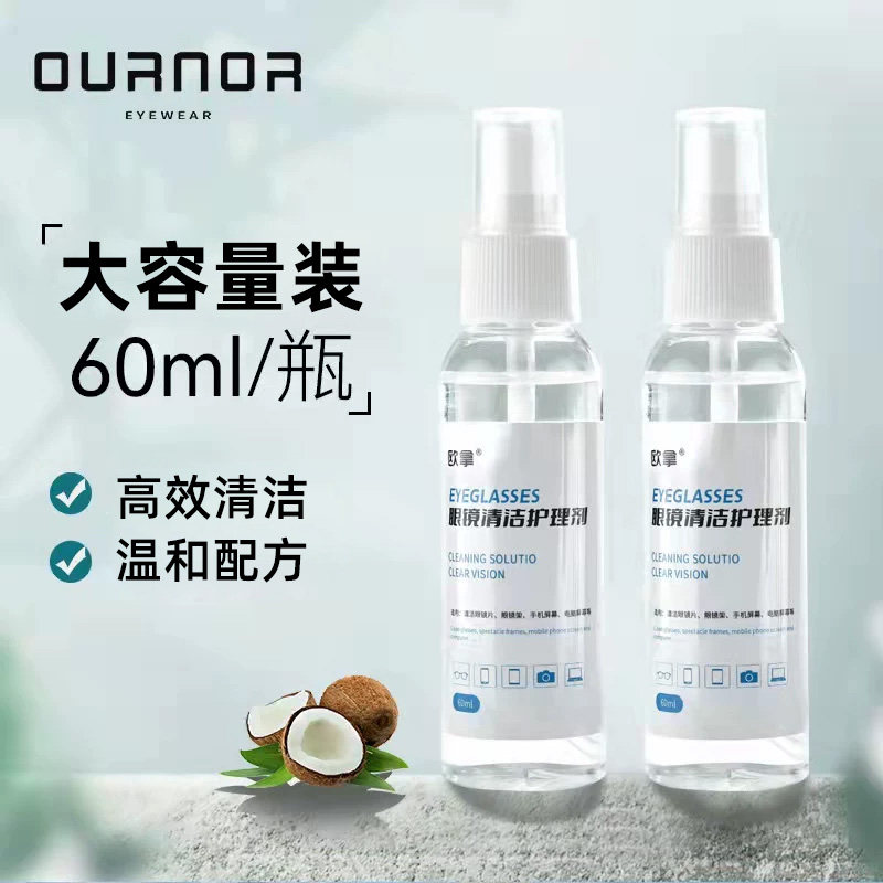 眼镜清洗液洗眼镜专用液水擦手机屏幕防雾清洁剂眼睛镜片护理喷雾