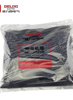 正品CDS尼龙扎带自锁式白色黑色3*150*4*200*5*250*8*300mm