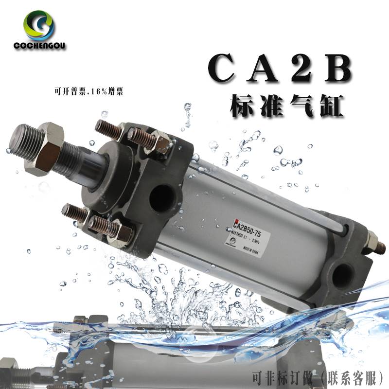 SMC拉杆气缸CDA2B/CA1/CA2B40-25-50-63-75-80-100-150-200-225