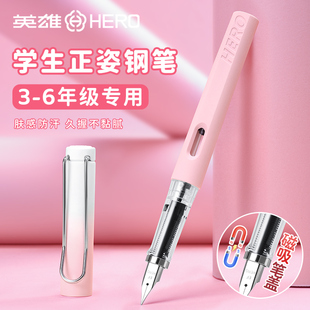 英雄牌钢笔学生专用练字正姿可换墨囊小学生专用三年级四年级高颜值女孩女生款 旗舰订制免费刻字 儿童官方正品
