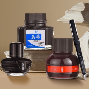 英雄墨水204高级非碳素纯黑色纯兰墨兰红墨水钢笔水学生用不堵笔练字教师专用234英雄牌蓝黑墨水官方旗舰