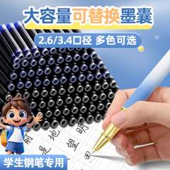 英雄钢笔墨囊小学生专用三年级通用可替换囊式墨水替换芯练字纯蓝黑色蓝色蓝黑墨兰速干墨蓝色晶蓝34mm不可擦