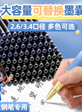 英雄钢笔墨囊小学生专用三年级通用可替换囊式墨水替换芯练字纯蓝黑色蓝色蓝黑墨兰速干墨蓝色晶蓝34mm不可擦