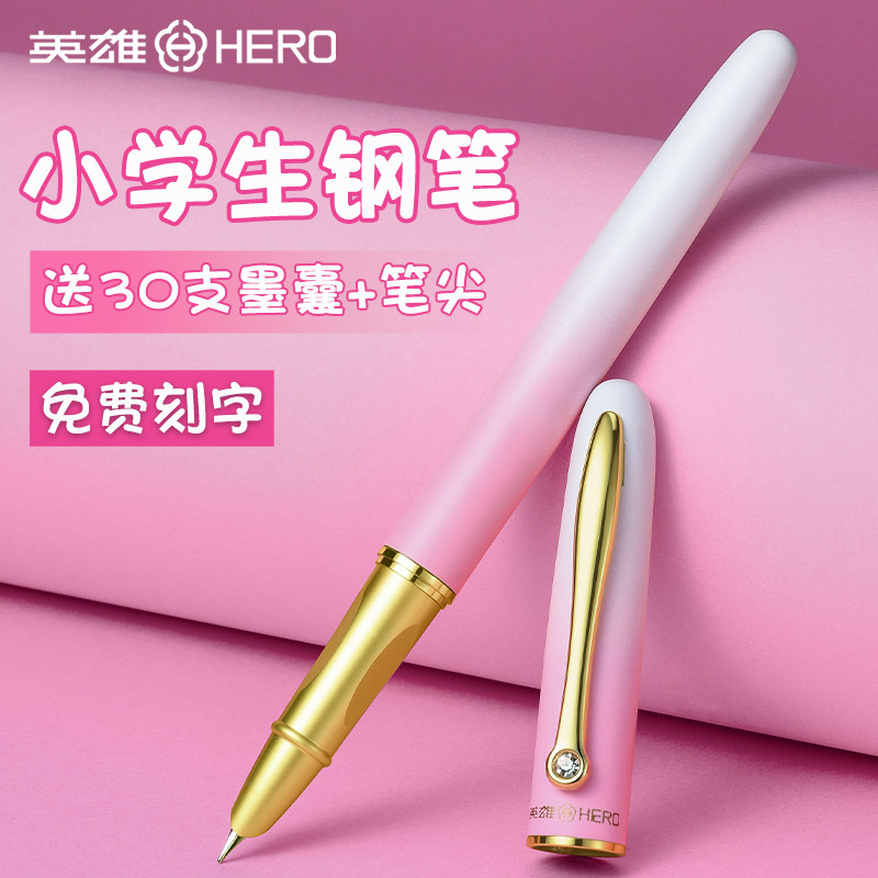 英雄牌钢笔小学生专用正姿练字笔