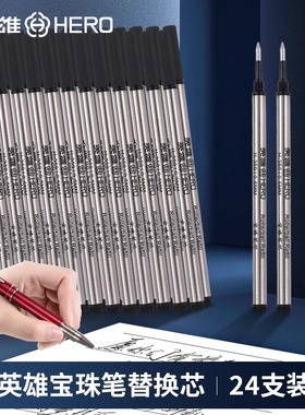 英雄笔芯金属签字笔水笔替换笔芯黑色0.5mm/0.7mm螺纹头直插头子弹头速干宝珠圆珠签字笔中性笔碳素359笔芯