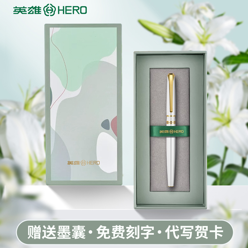 英雄牌钢笔女士高档精致礼盒装