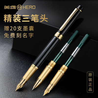 【一笔多用】英雄钢笔多笔头套装