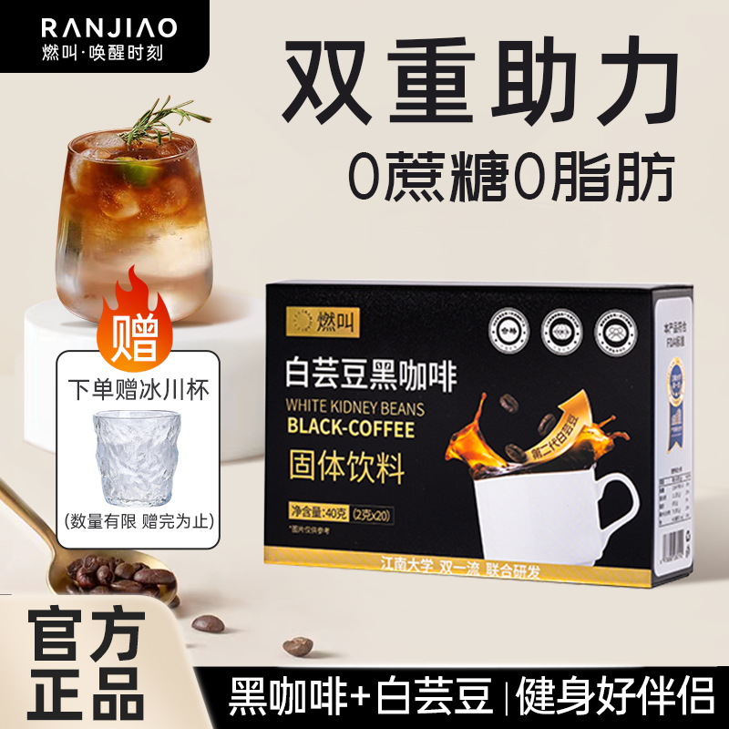 0脂肪0蔗糖买就送冰川杯