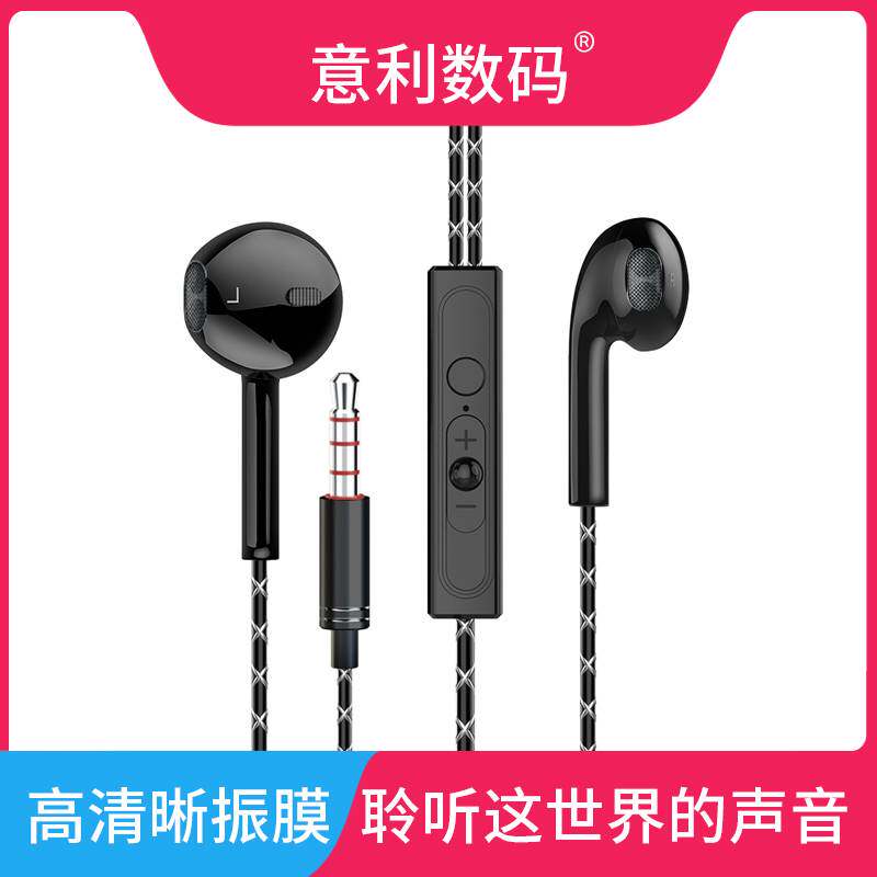 POLVCDG/铂典 Q2-2适用耳机入耳式低音炮线控带麦挂耳手机通用有