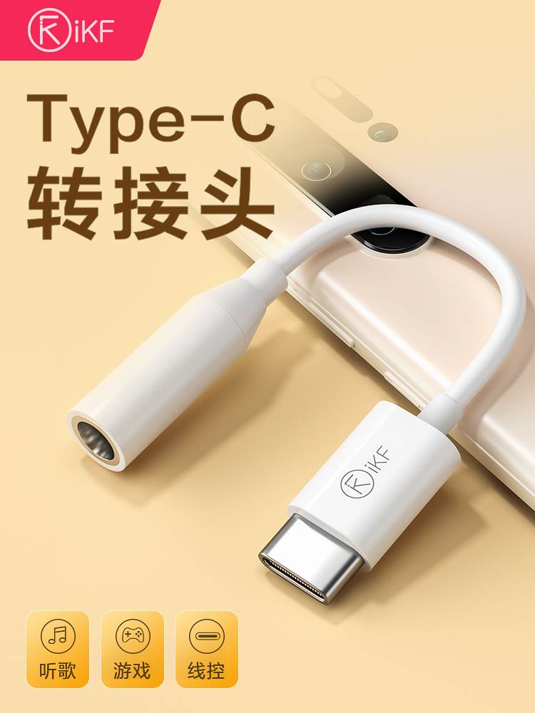 适用耳机转接线typ-c转3.5mm转换器圆孔音频头戴耳机typc转换头于