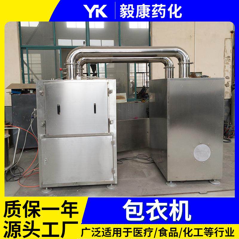 小型糖衣机丸子片剂药片抛光机种子糖果包衣机厂家直供