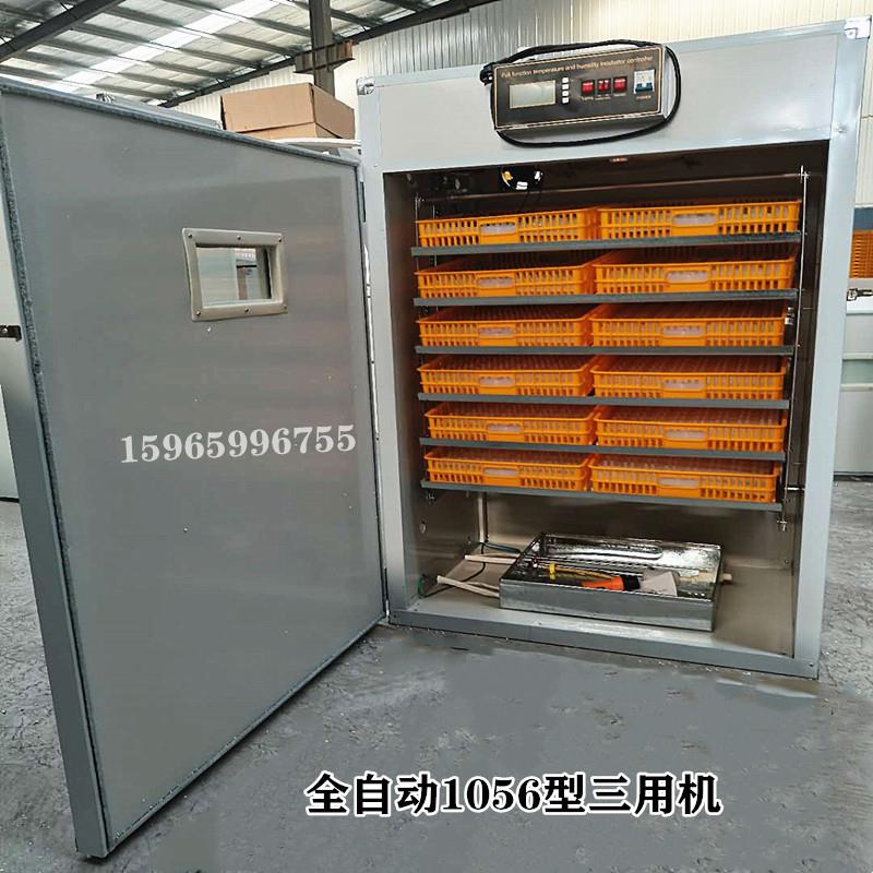全自动孵化机1056枚孵化器鸡蛋孵化器孵化箱鸡鸭鹅鸽子孵化机