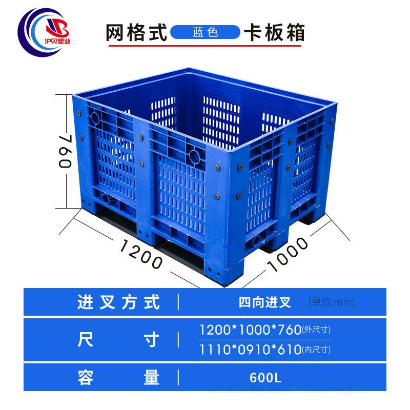 大型折叠卡板箱封闭超大号1210周转箱配盖物流周转箱出口装水果