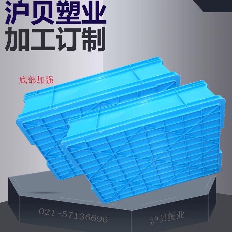 加工塑料周转箱465*50*160塑料箱全新料加底型熟料胶箱物料盒
