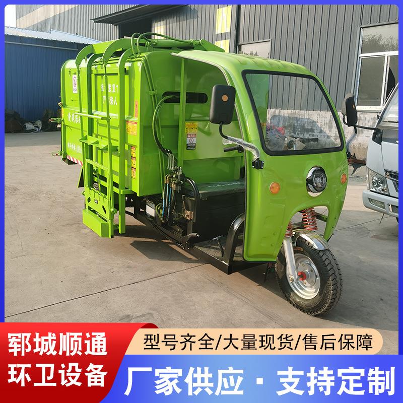电动三轮车挂桶式垃圾车液压自装自卸式垃圾转运车社区公园清运车