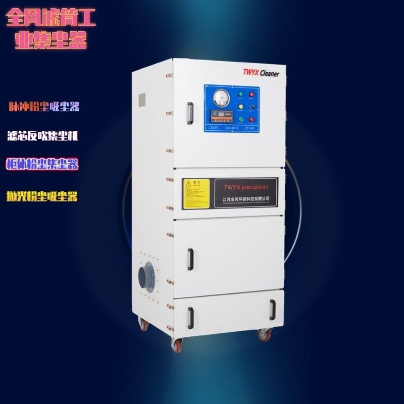 砂轮机磨床抛光粉尘脉冲工业集尘机投料搅拌漂浮粉尘工业吸尘器