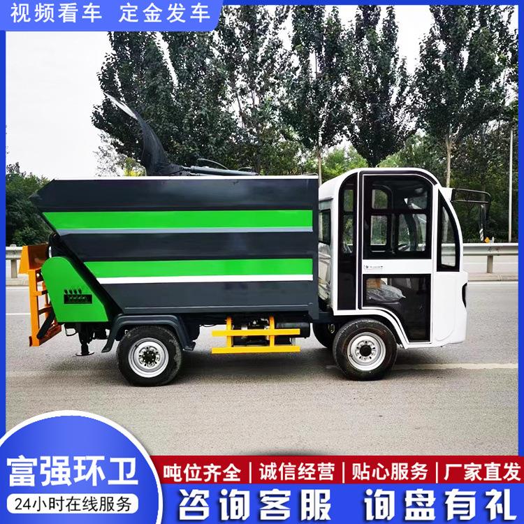 百事佳新能源电动挂桶垃圾车源头厂家直发社区街道小型垃圾清运车