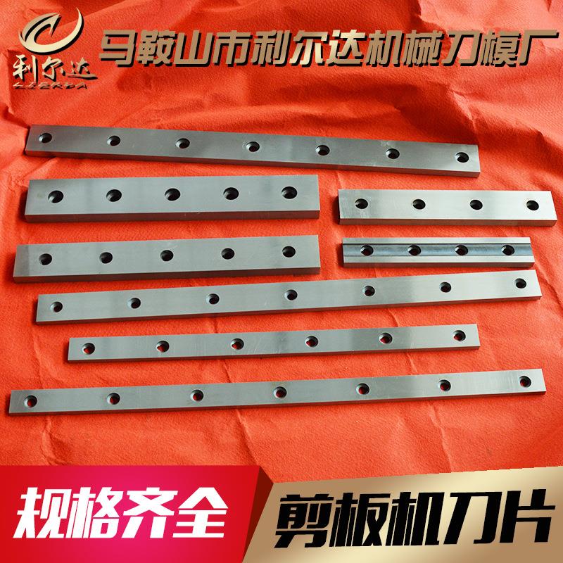 -12摆式闸式11不锈钢液压剪板机刀片1龙门鳄鱼剪切刀具厂家