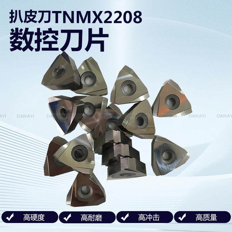 三角数控无心机床扒皮刀2208/-钢管剥皮粗车刀片1508
