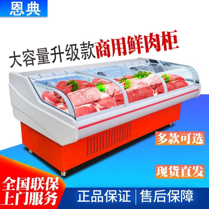 商用鲜肉柜超市卧式冰柜冷藏柜凉菜柜保鲜柜冷鲜肉展示柜卤菜熟食,清洗/食品/商业设备,保鲜柜/冷藏柜,淘宝优惠券,粉丝福利购,淘宝优惠卷