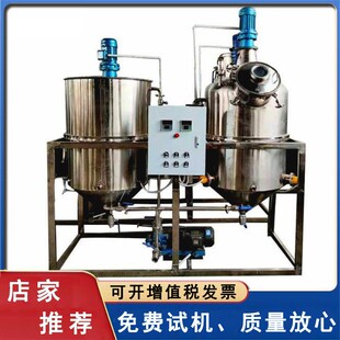 色泽透明科锦供应中小型山茶籽乌桕籽炼油机油脂碱炼提纯机
