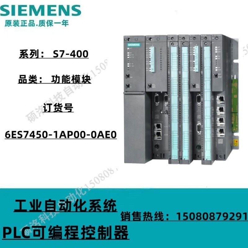 S7-400 FM450 功能模块 6ES7450-1AP00-0AE0 正品