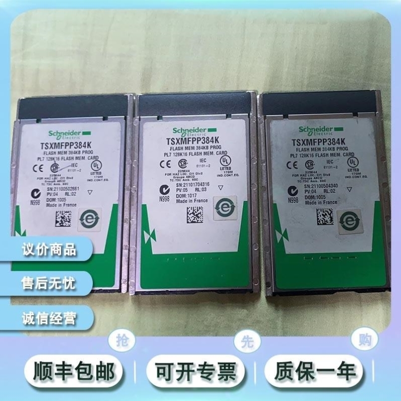 TSXSCPCM4530 TSXMFPP128K TSXMRPP128K 模块