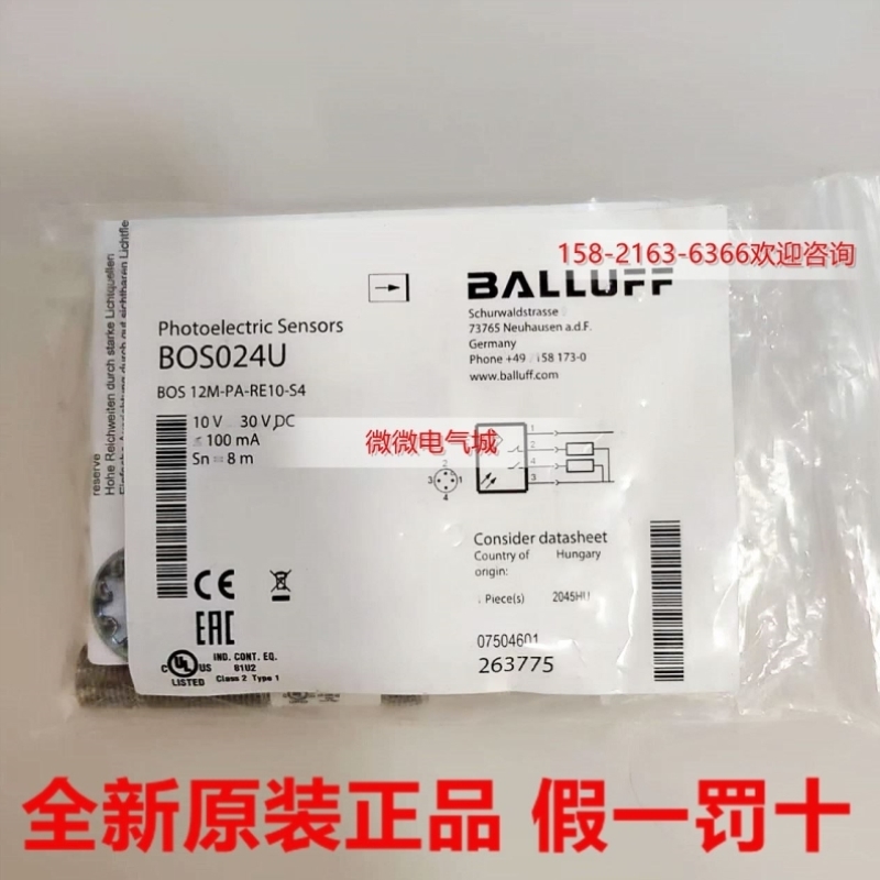 议价BALLUFF巴鲁夫对射型传器BOS 12M-PA-RE10-S4 BOS024U