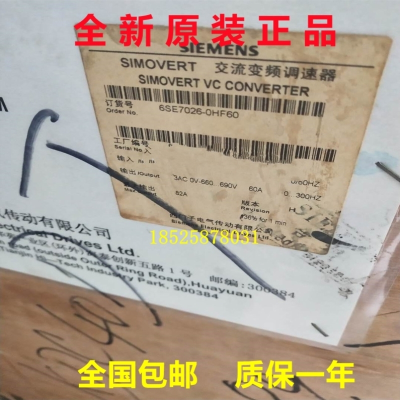 6SE7032-1HG60/1HG6O主驱动 矢量控制 变频器208A 200KW