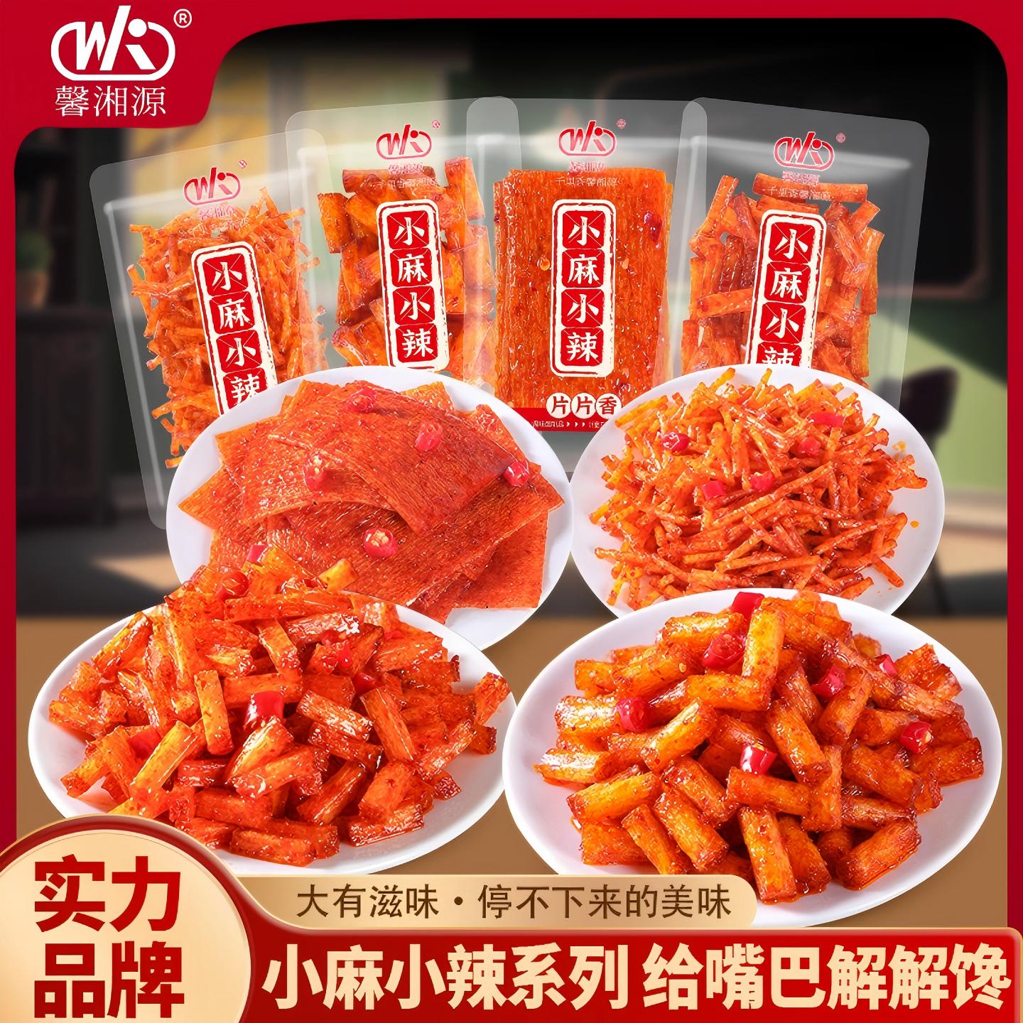 千里香馨湘源小麻小辣辣條辣片辣棒麻辣絲懷舊解饞零食小吃食品