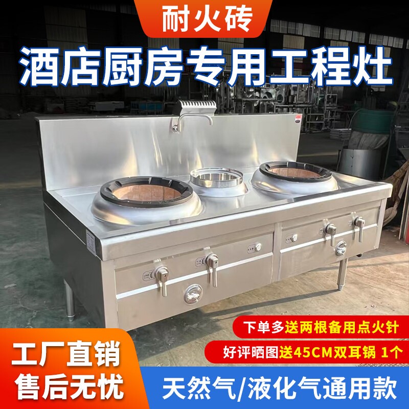 猛火炉灶商用天然液化煤气酒店饭