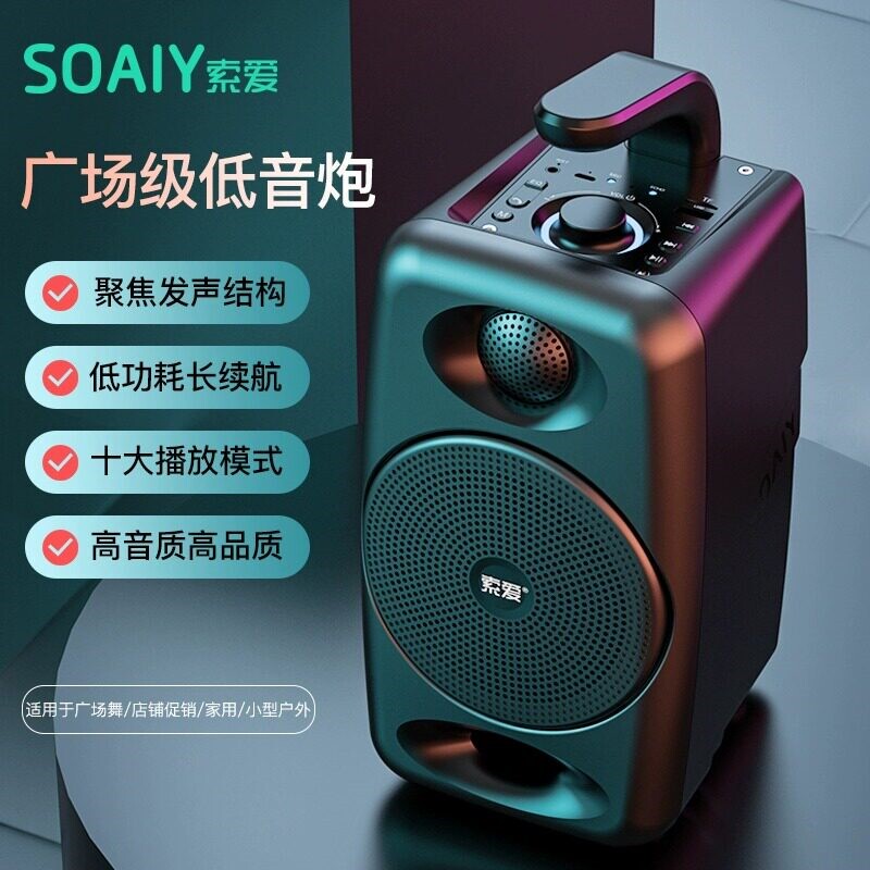 索爱广场舞音响户外K歌音箱手提携式小型无线蓝牙店专用大音量便