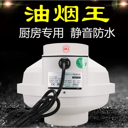 新怡风管道风机强力静音家用厨房