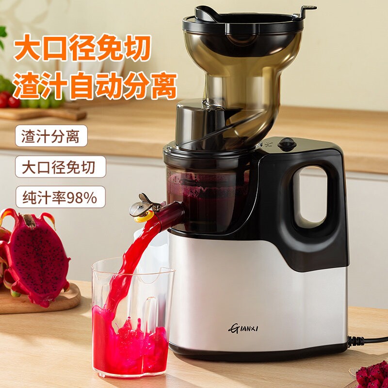 榨汁机汁渣分离家用全自动慢磨大