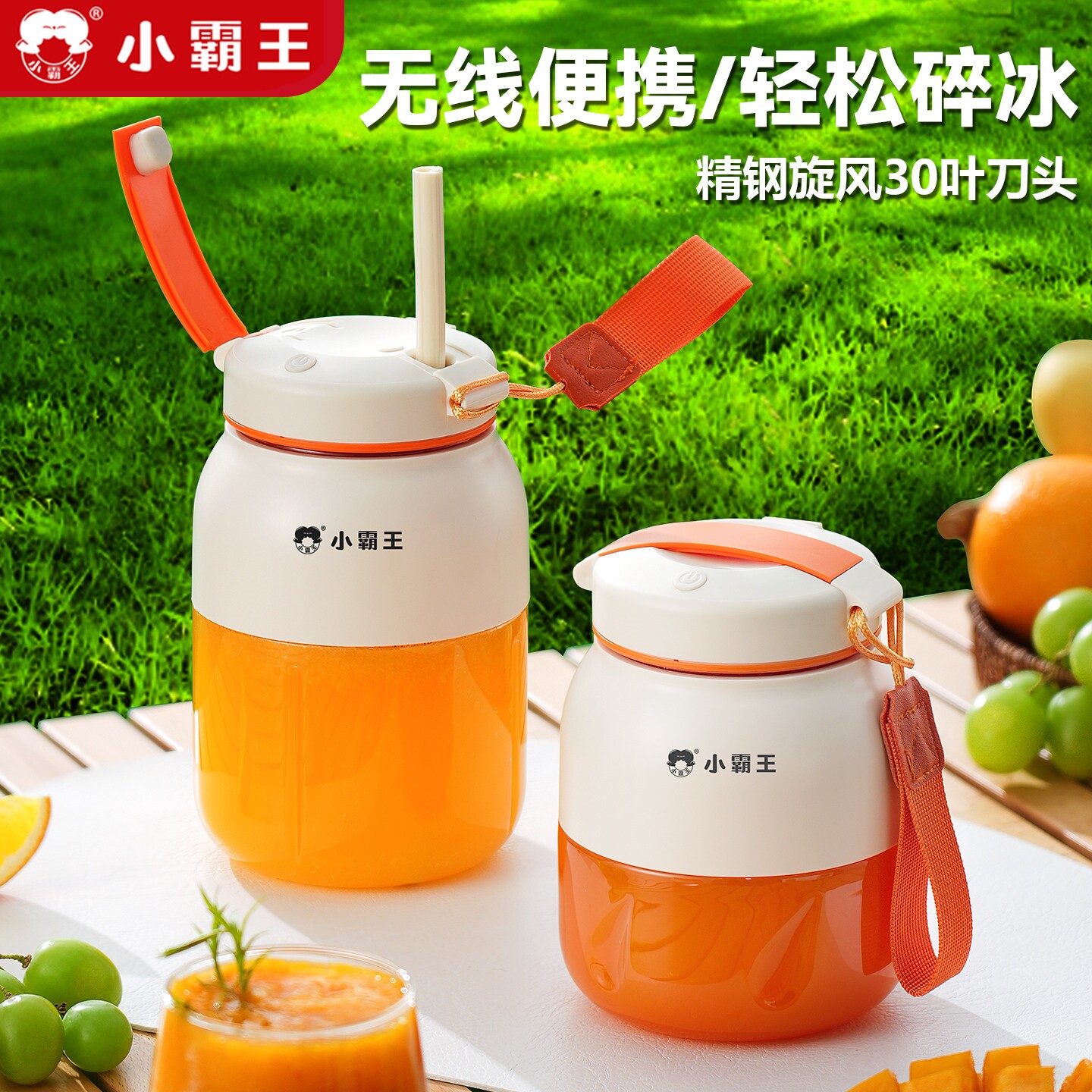 小霸王榨汁机电动便携式迷你家用