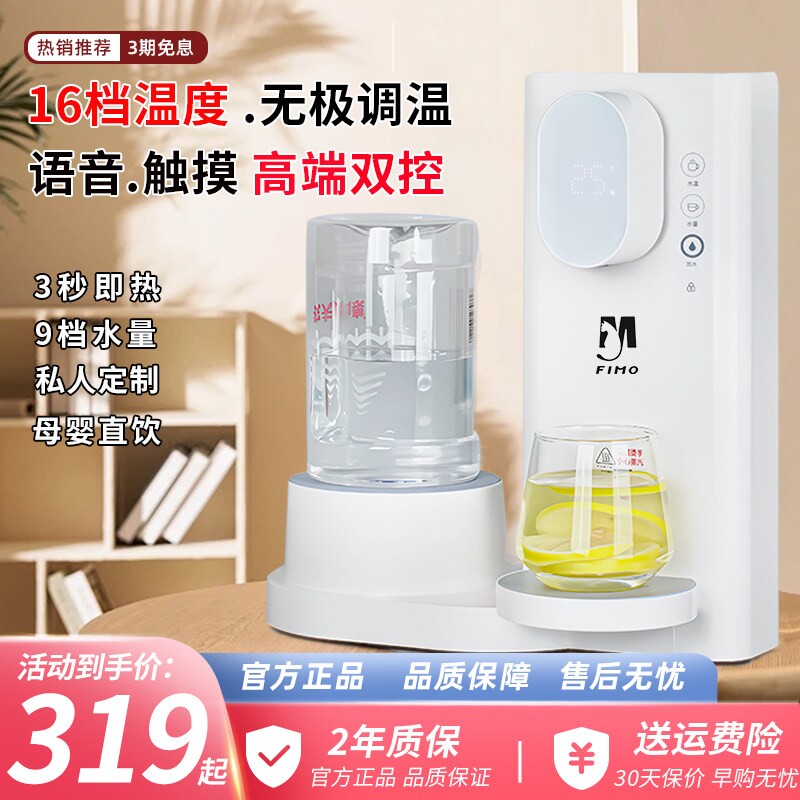 即热式饮水机台式小型家用2025新