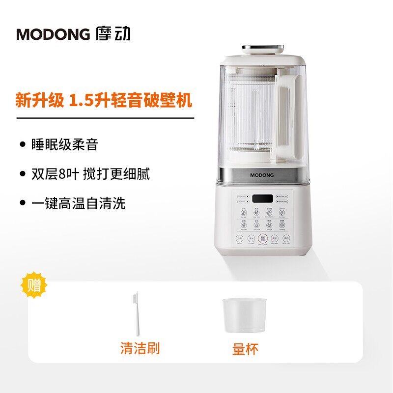 摩动破壁机家用全自动静音新款无汁一体打粉研磨渣豆浆机多功能榨