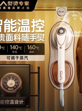 OJA挂烫机2025新款家用手持熨烫大蒸汽熨斗便携烫衣服神器机小型