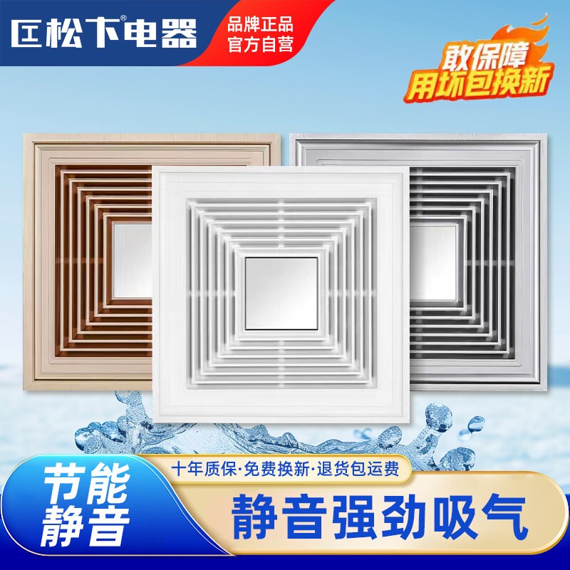 集成吊顶换气扇300x300厨房卫生风扇强力静音间厕所家用排气扇排