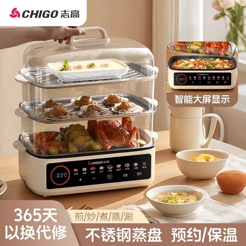 志高电炒菜炒锅一体式电热火锅多