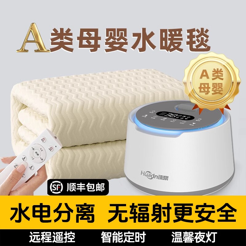 婴儿电热毯母婴水暖毯儿童电褥子