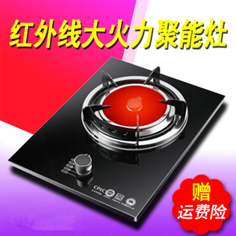 燃气灶台式煤气灶单灶单眼灶头红