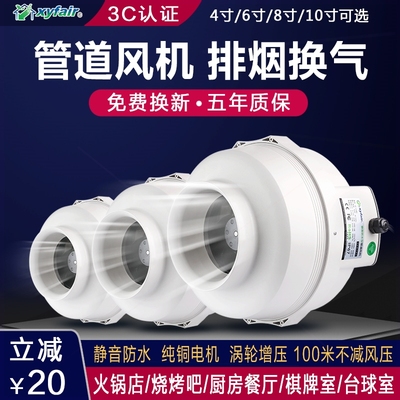 管道抽风机强力静音换气扇火锅店