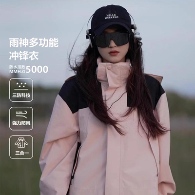 男冲锋衣连帽防水外套户外两件套女三防夹克登山服定制团购印logo