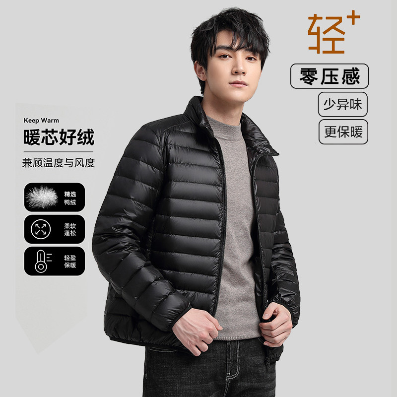 轻薄羽绒服男保暖外套蓬松鸭绒防泼水户外运动上衣定制团购印logo