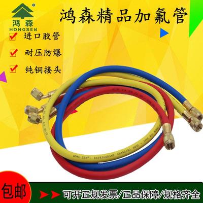 鸿森加氟管 汽车空调三色加液管r134a r22冷媒雪种制冷维修工具