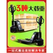 电动叉车2吨地牛全电动搬运车半电动托盘装 卸铲车锂电池液压拖车